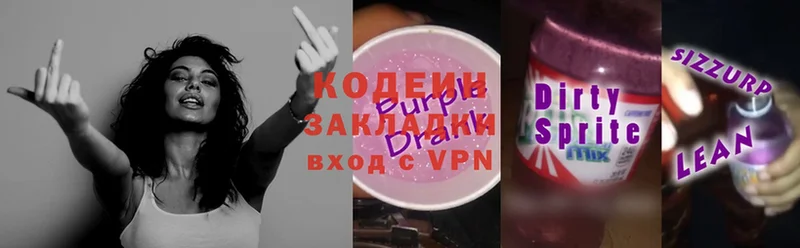 Codein Purple Drank  Нефтекамск 